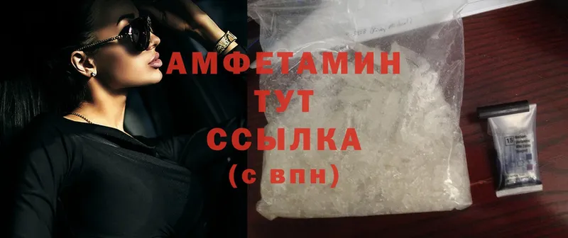 Amphetamine Premium  наркота  Артёмовский 