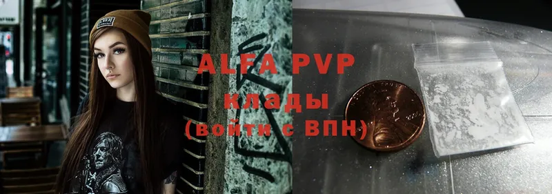 Alfa_PVP Crystall  Артёмовский 