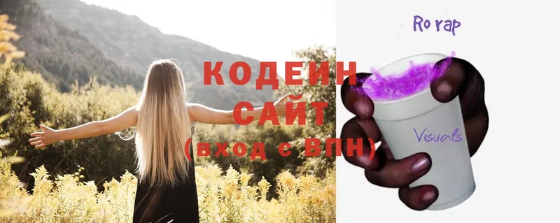 blacksprut   Артёмовский  Codein Purple Drank  купить наркотики цена 